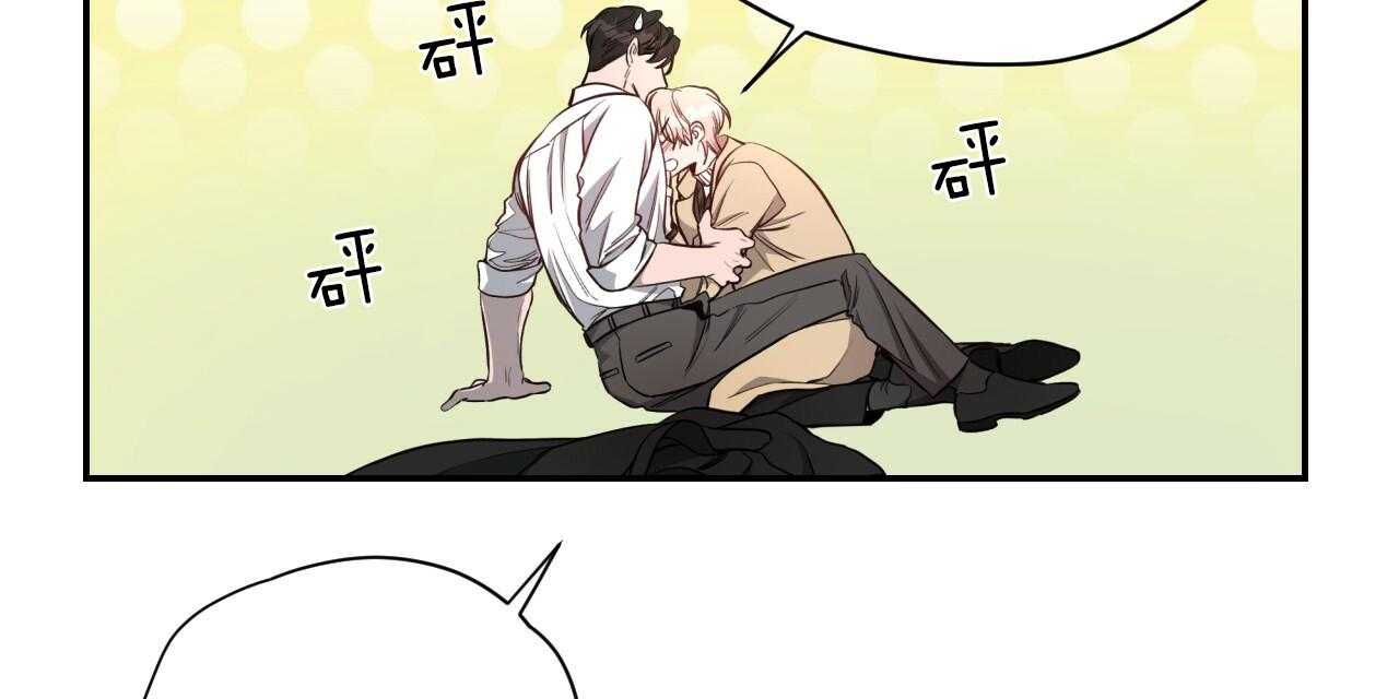 《不夜城（第一季）》第83话 番外_贪恋 第59页