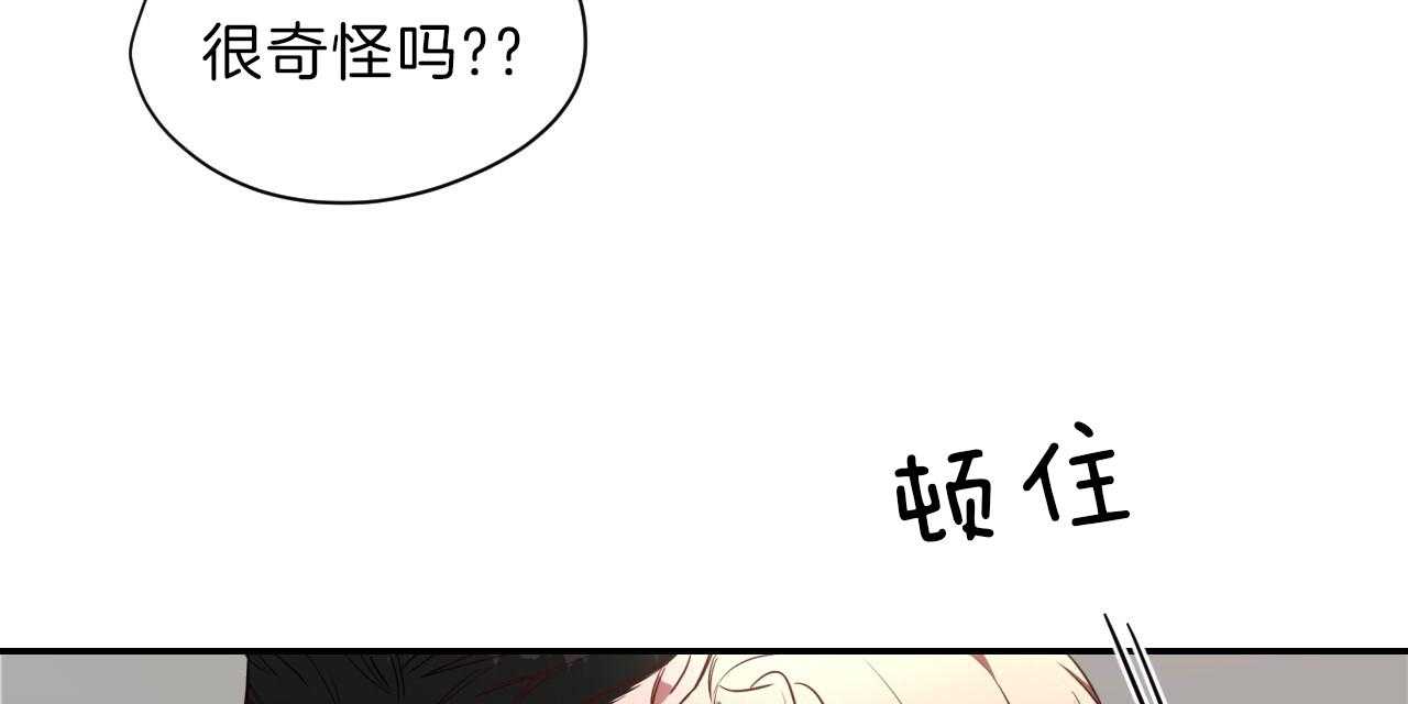 《不夜城（第一季）》第83话 番外_贪恋 第60页
