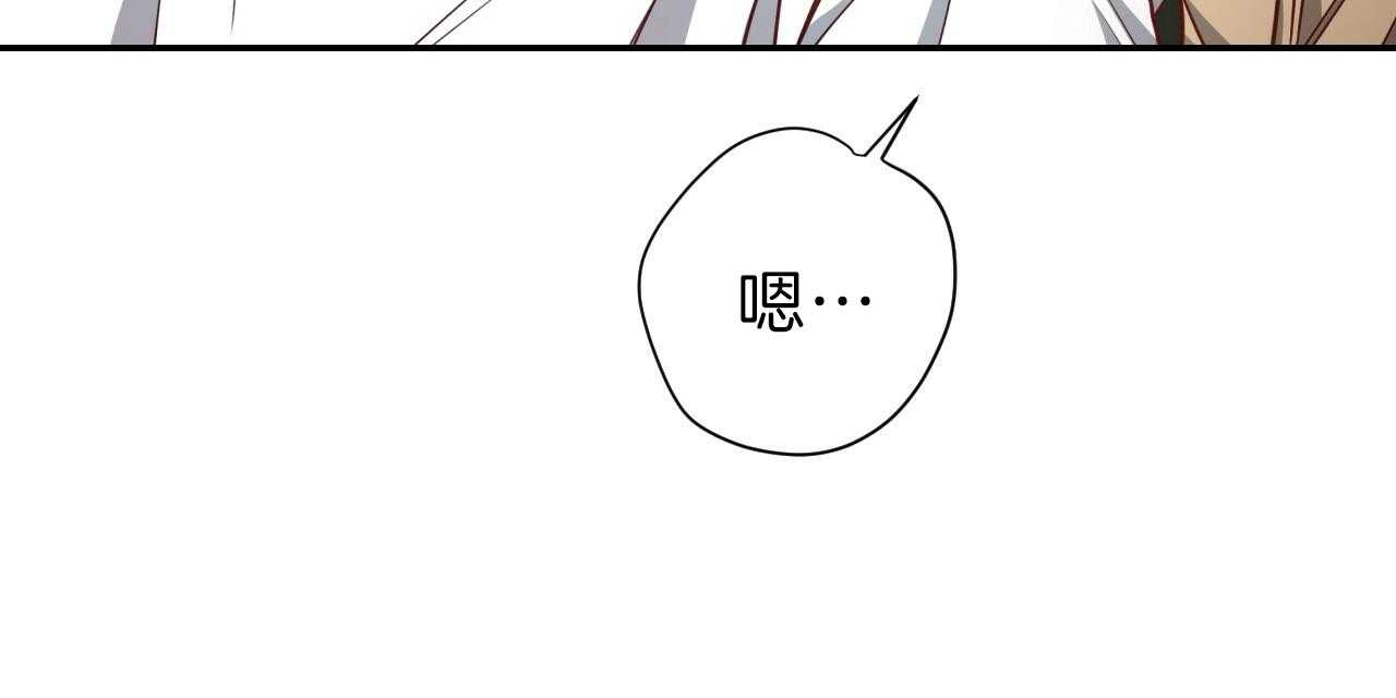 《不夜城（第一季）》第83话 番外_贪恋 第62页