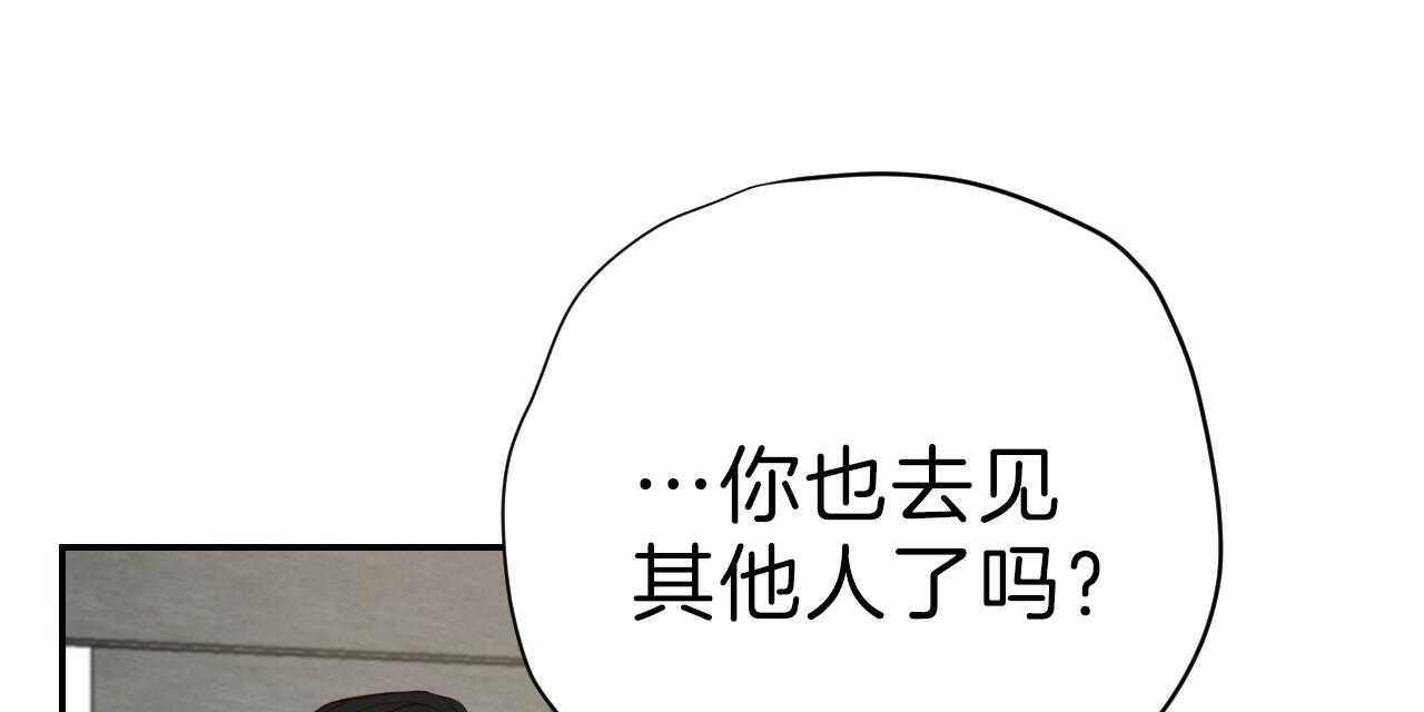 《不夜城（第一季）》第83话 番外_贪恋 第63页