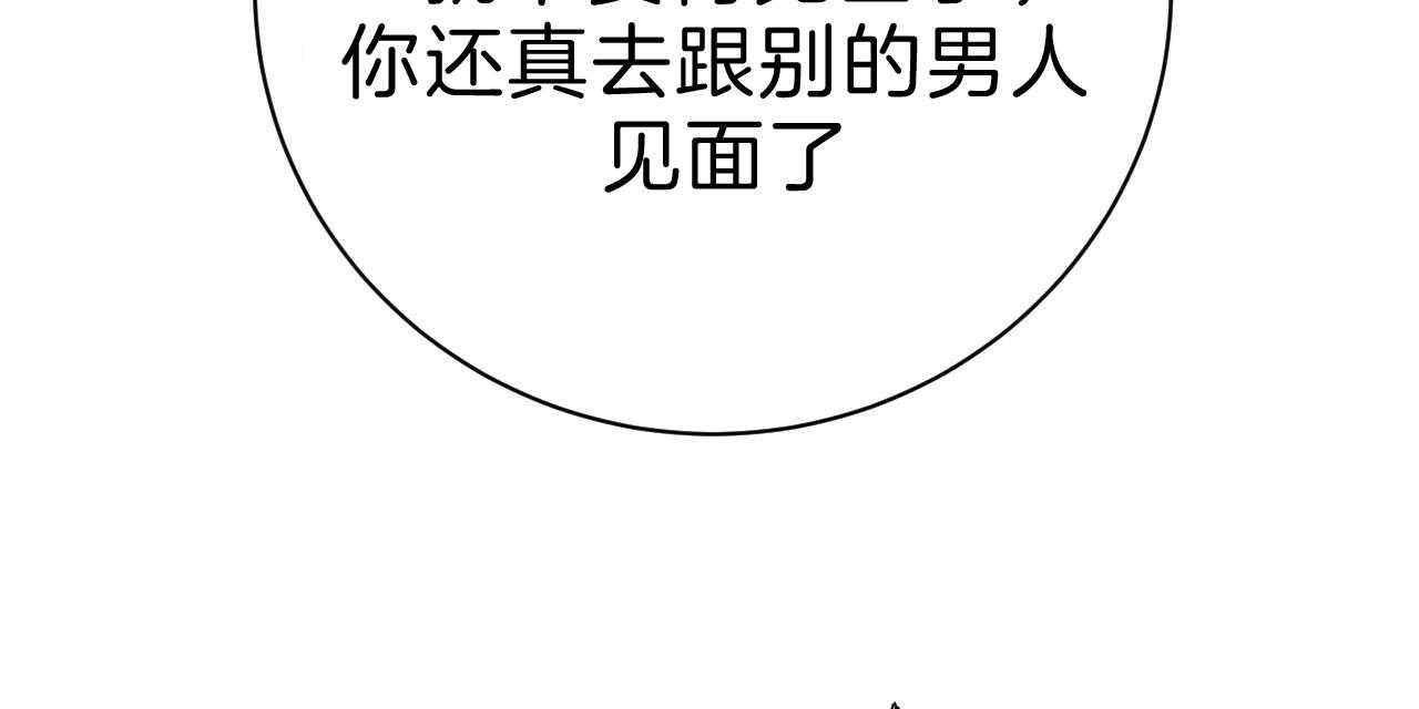 《不夜城（第一季）》第83话 番外_贪恋 第71页