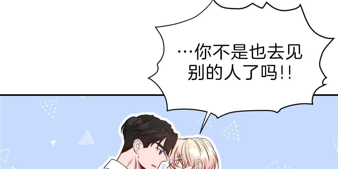《不夜城（第一季）》第83话 番外_贪恋 第72页