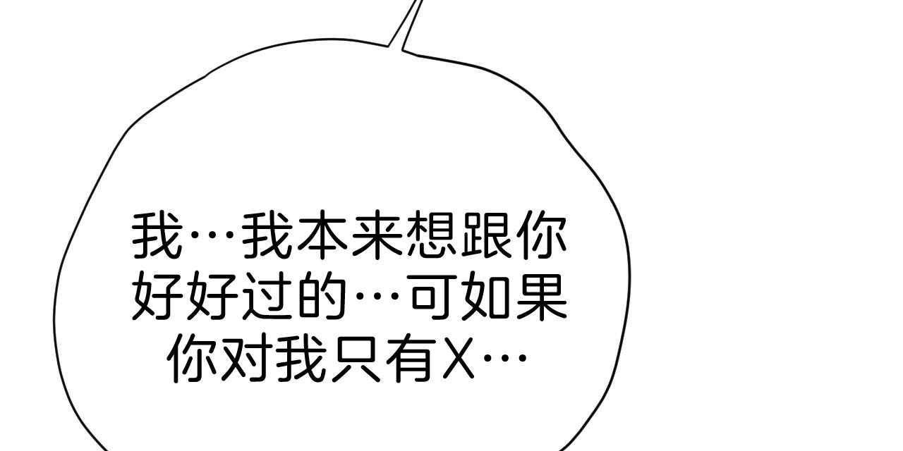 《不夜城（第一季）》第83话 番外_贪恋 第76页