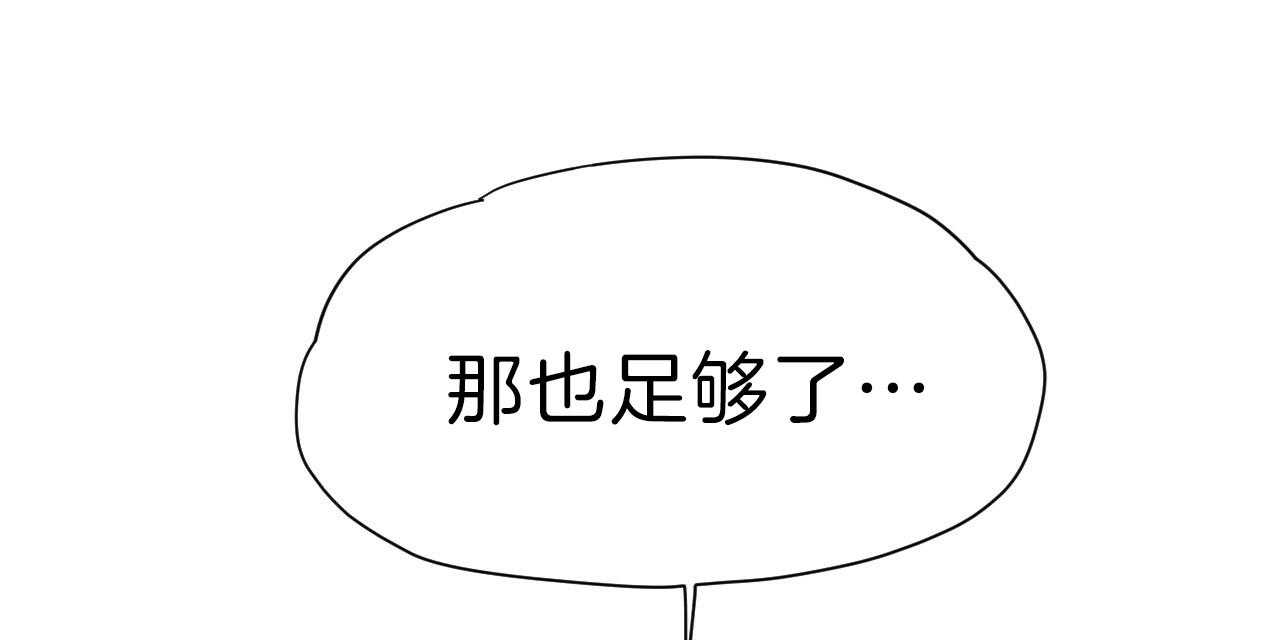 《不夜城（第一季）》第83话 番外_贪恋 第78页