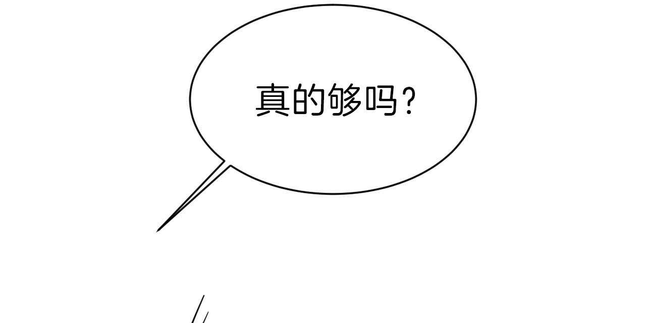 《不夜城（第一季）》第83话 番外_贪恋 第85页