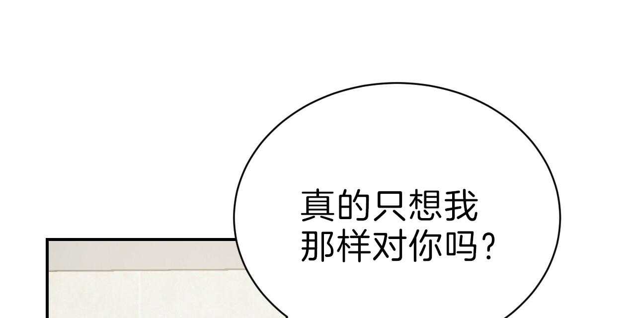 《不夜城（第一季）》第83话 番外_贪恋 第88页