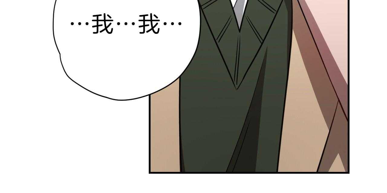 《不夜城（第一季）》第83话 番外_贪恋 第94页