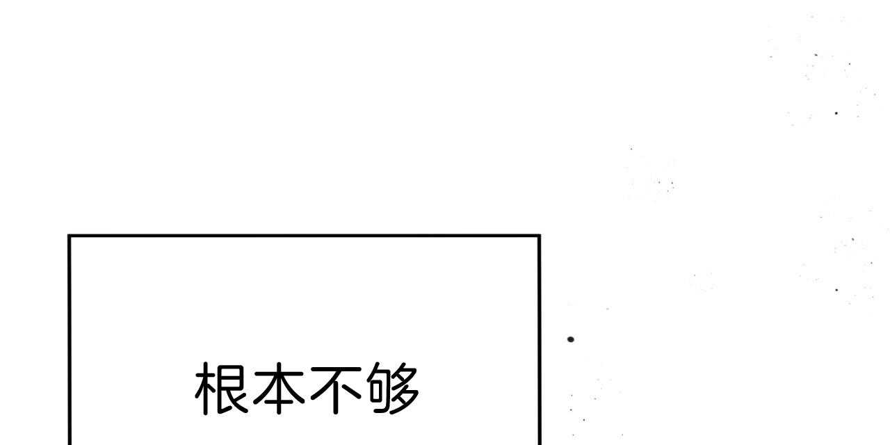 《不夜城（第一季）》第83话 番外_贪恋 第96页