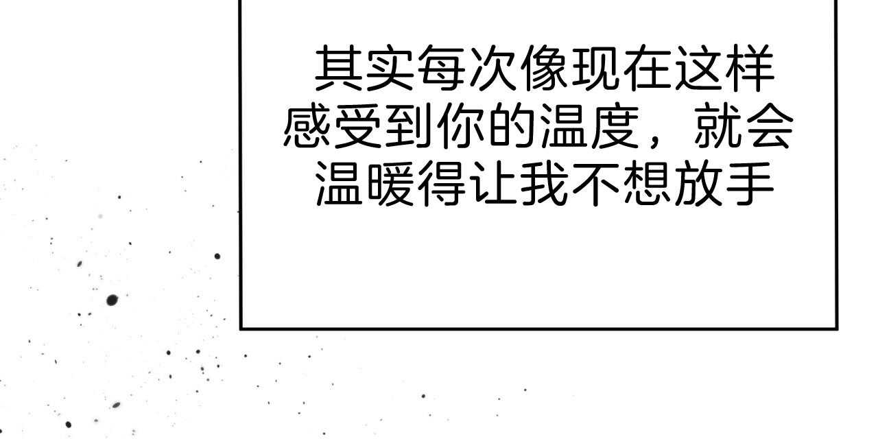《不夜城（第一季）》第83话 番外_贪恋 第99页