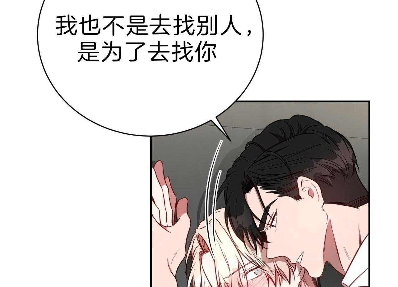 《不夜城（第一季）》第85话 番外_庆幸有你！ 第15页