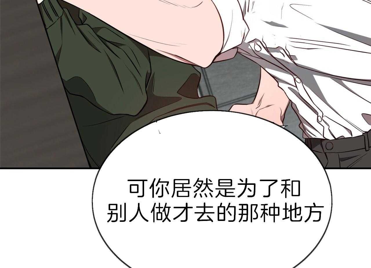 《不夜城（第一季）》第85话 番外_庆幸有你！ 第19页