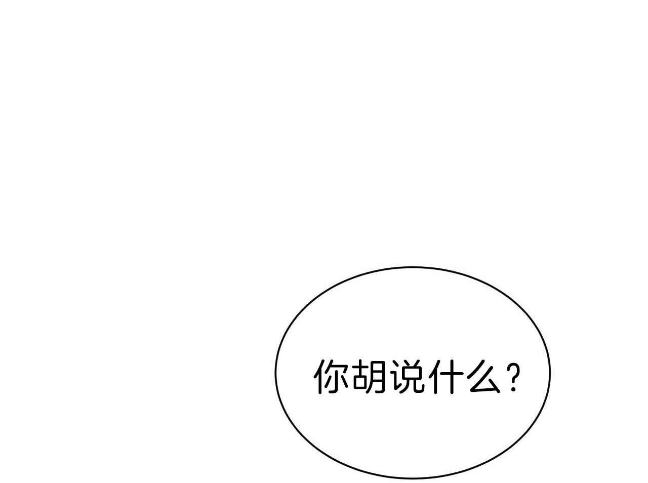 《不夜城（第一季）》第85话 番外_庆幸有你！ 第1页