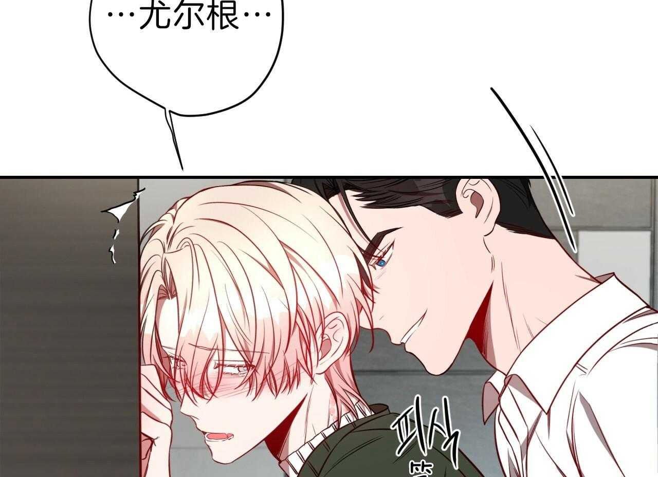 《不夜城（第一季）》第85话 番外_庆幸有你！ 第21页