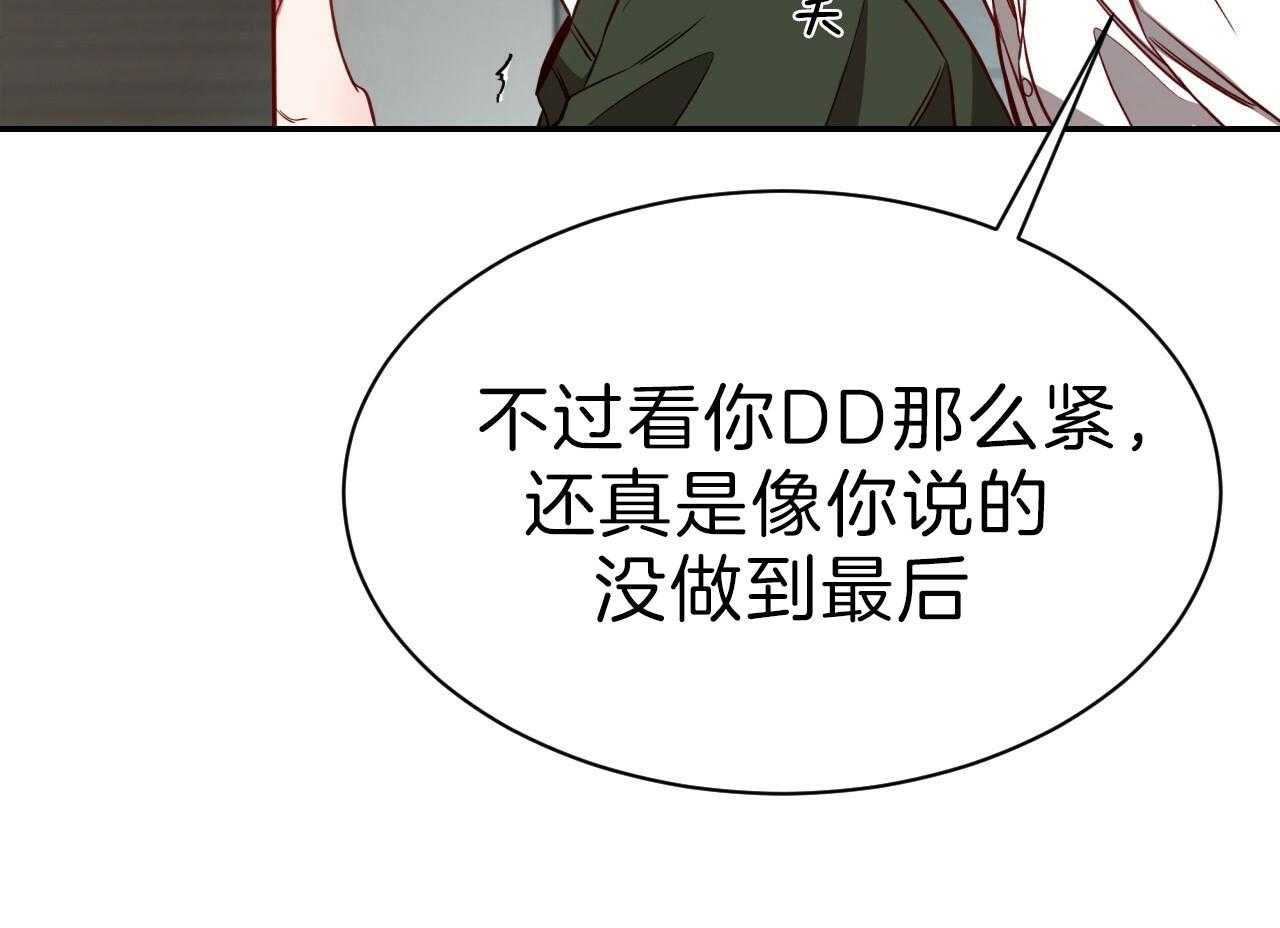 《不夜城（第一季）》第85话 番外_庆幸有你！ 第22页