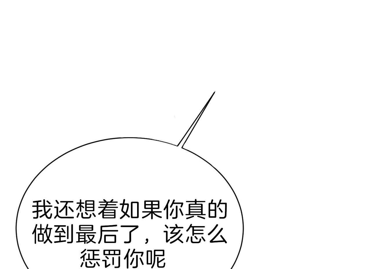 《不夜城（第一季）》第85话 番外_庆幸有你！ 第23页