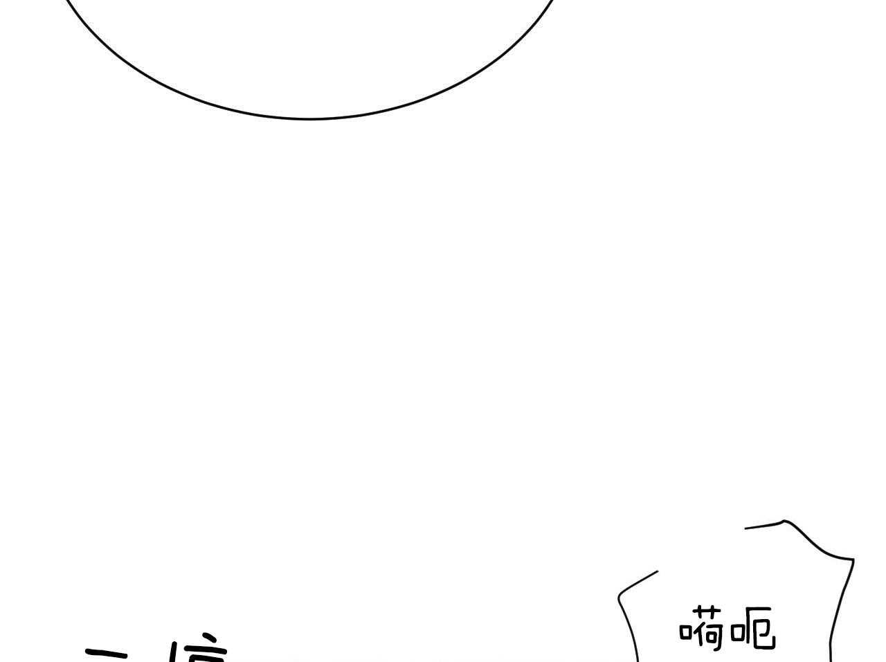 《不夜城（第一季）》第85话 番外_庆幸有你！ 第24页
