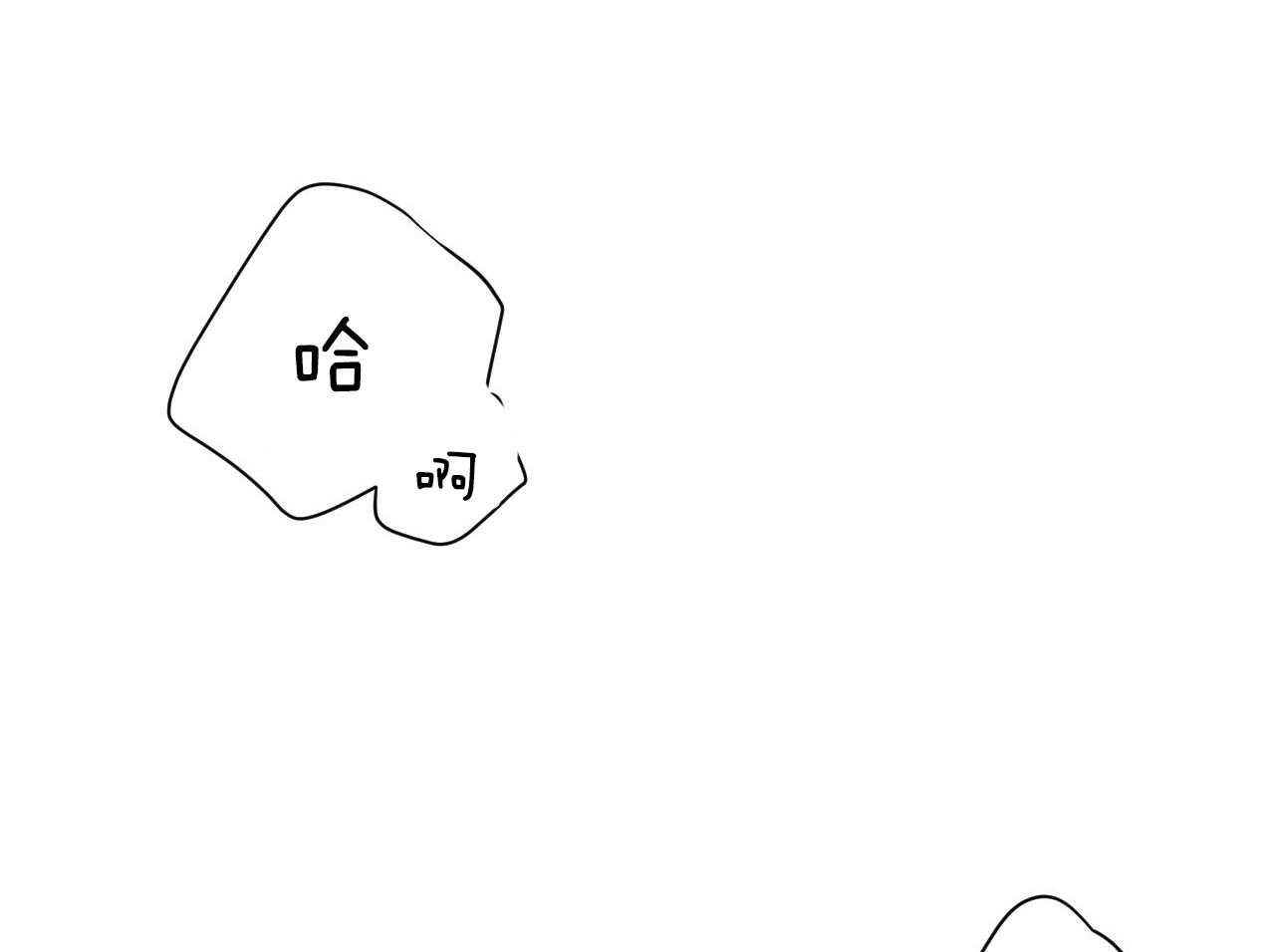 《不夜城（第一季）》第85话 番外_庆幸有你！ 第26页