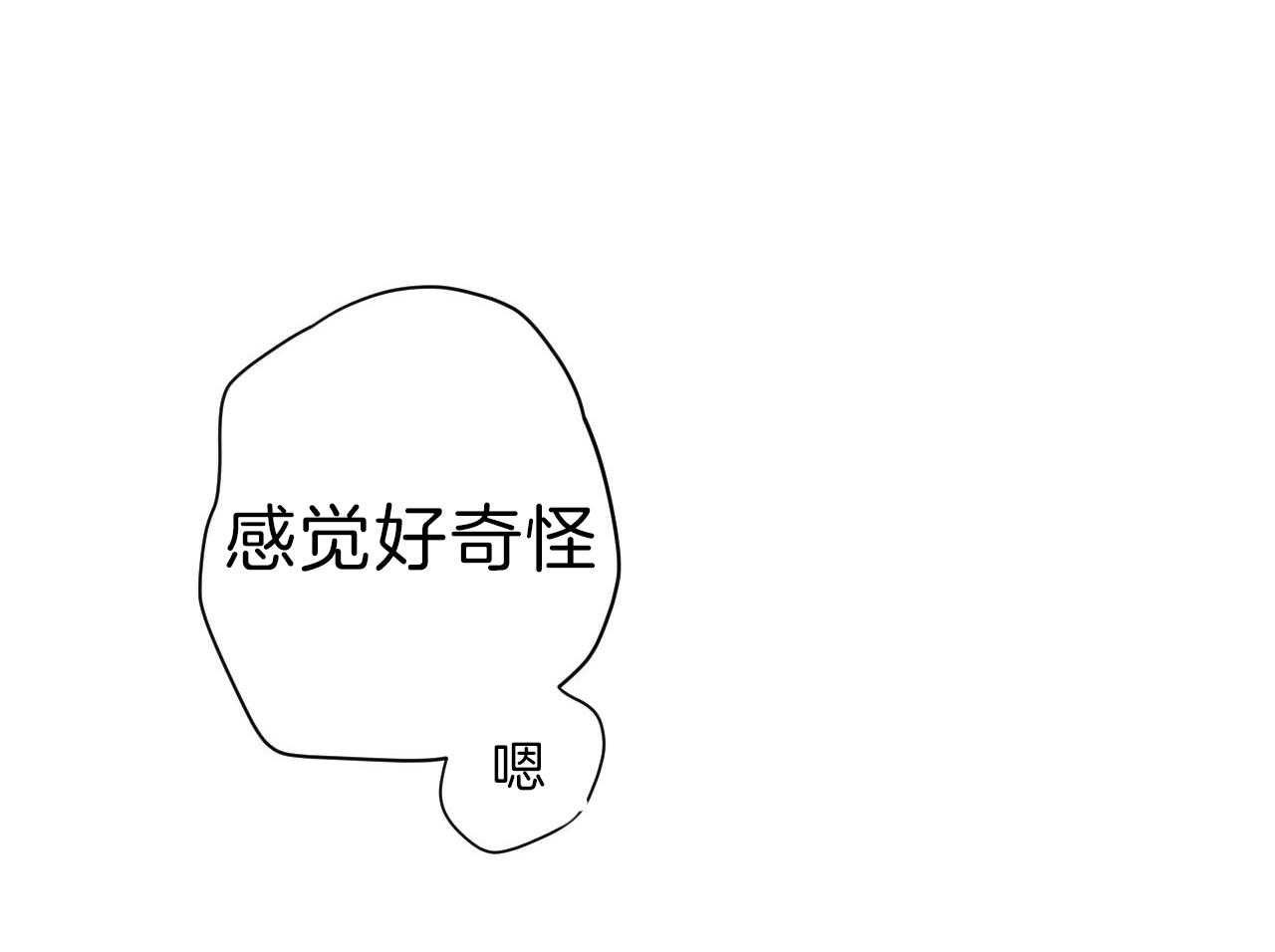 《不夜城（第一季）》第85话 番外_庆幸有你！ 第29页