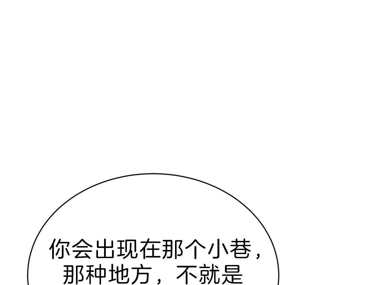 《不夜城（第一季）》第85话 番外_庆幸有你！ 第2页