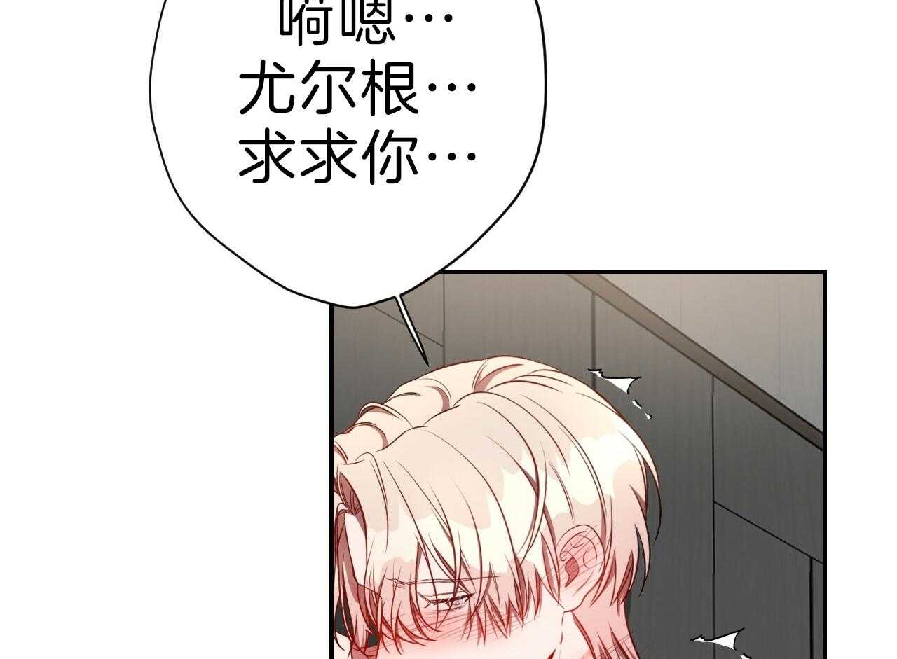 《不夜城（第一季）》第85话 番外_庆幸有你！ 第33页