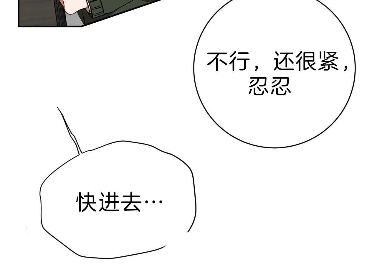 《不夜城（第一季）》第85话 番外_庆幸有你！ 第37页