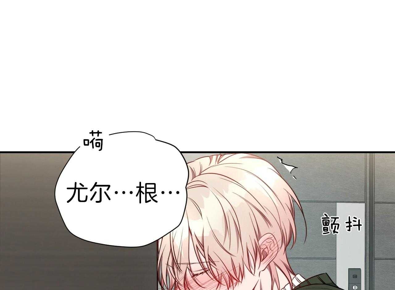 《不夜城（第一季）》第85话 番外_庆幸有你！ 第40页