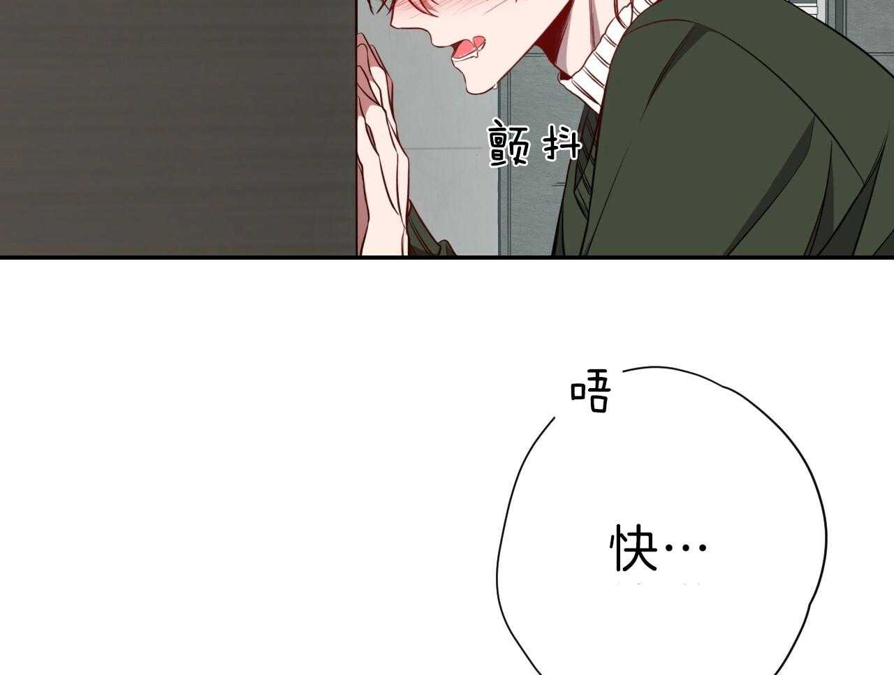 《不夜城（第一季）》第85话 番外_庆幸有你！ 第41页