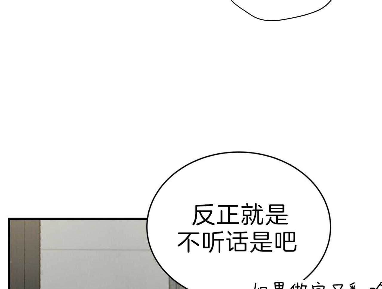 《不夜城（第一季）》第85话 番外_庆幸有你！ 第42页