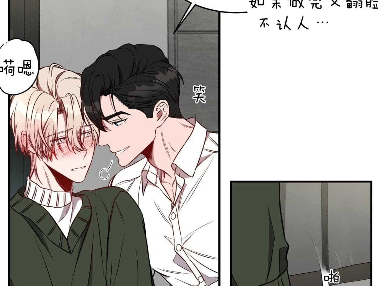 《不夜城（第一季）》第85话 番外_庆幸有你！ 第43页