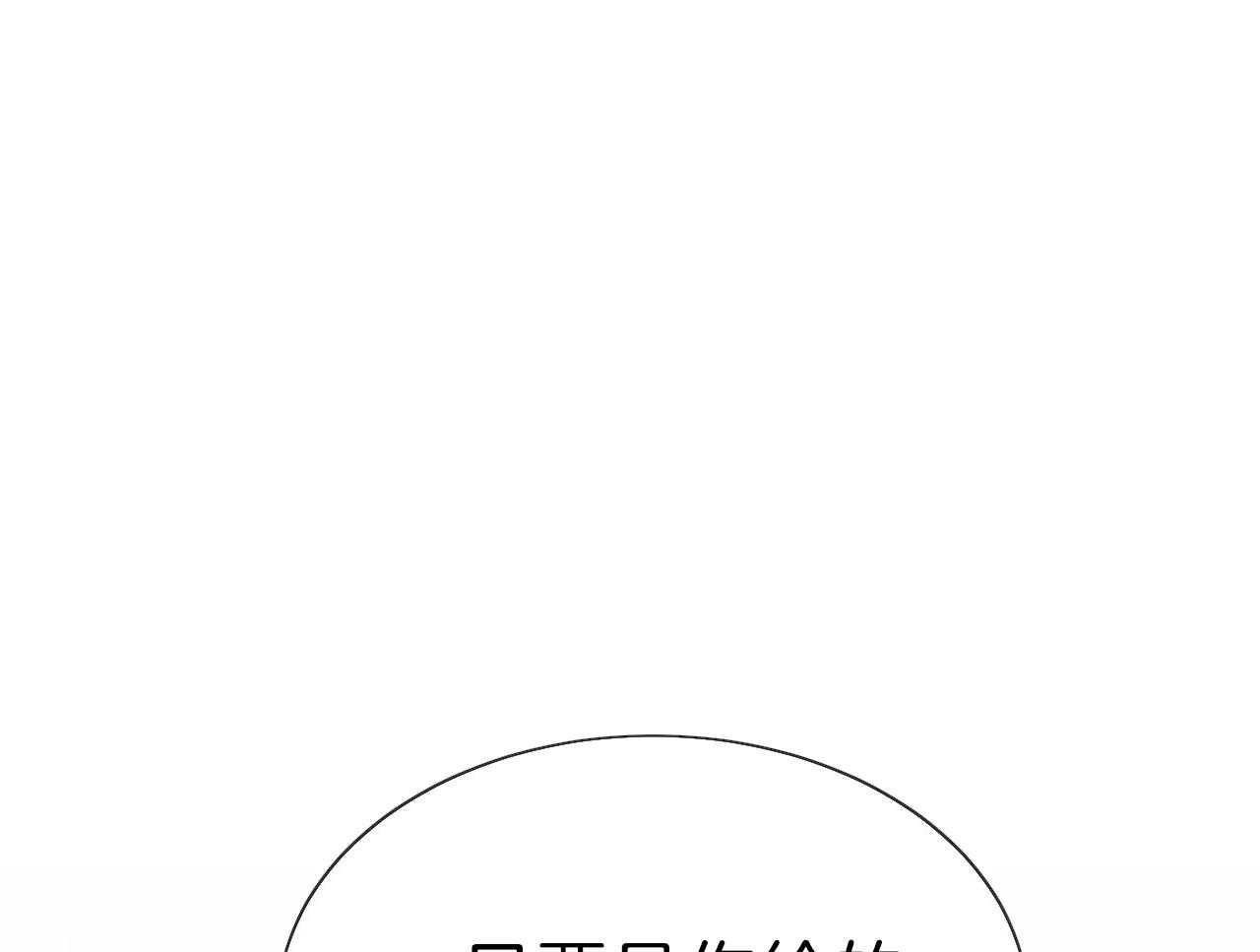 《不夜城（第一季）》第85话 番外_庆幸有你！ 第45页