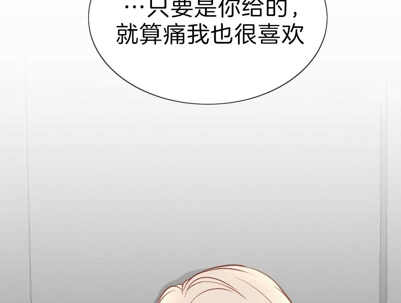 《不夜城（第一季）》第85话 番外_庆幸有你！ 第46页