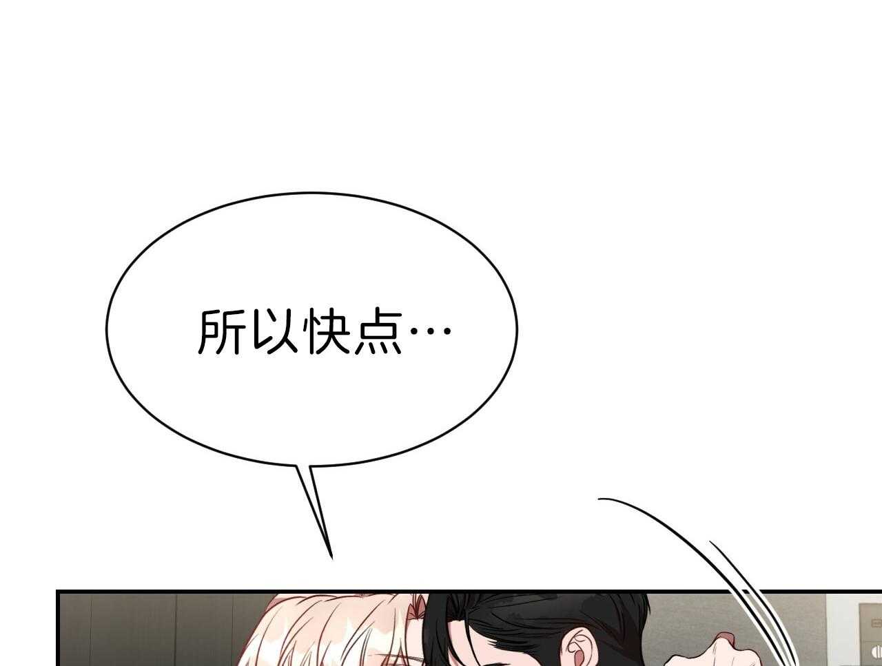 《不夜城（第一季）》第85话 番外_庆幸有你！ 第49页