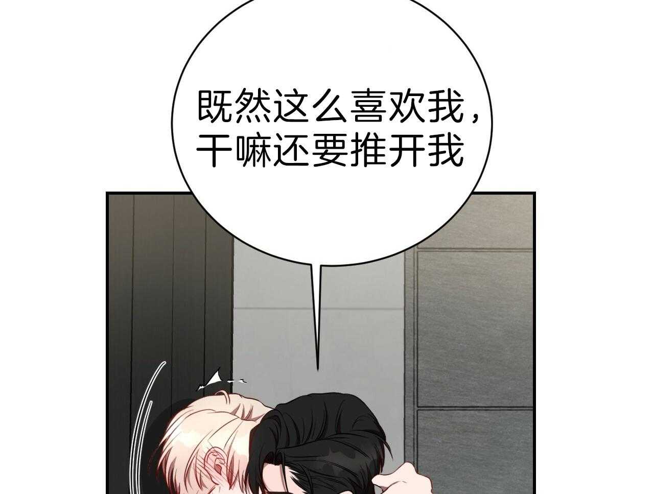 《不夜城（第一季）》第85话 番外_庆幸有你！ 第51页