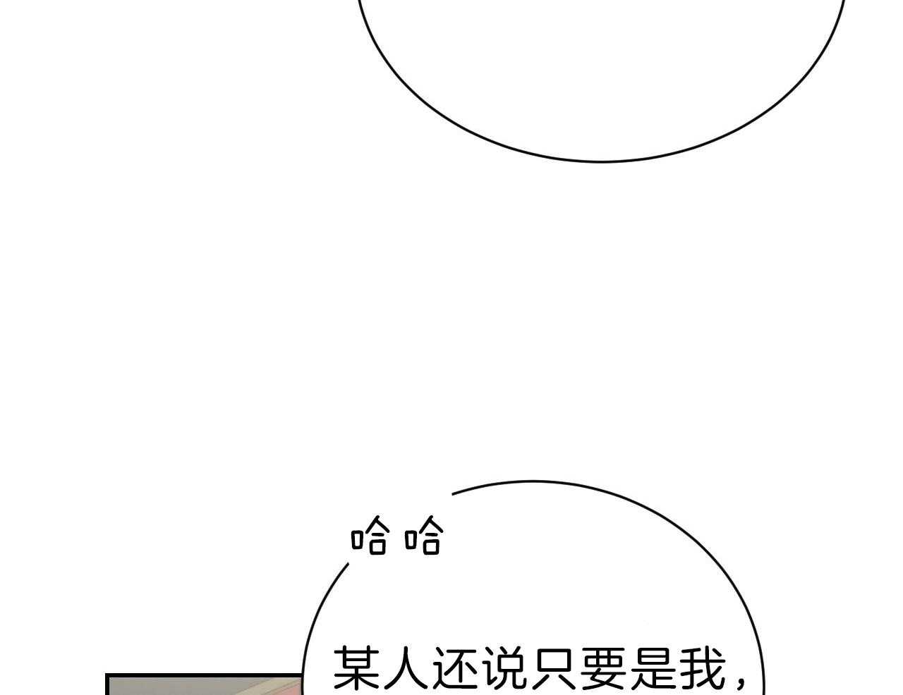 《不夜城（第一季）》第85话 番外_庆幸有你！ 第58页