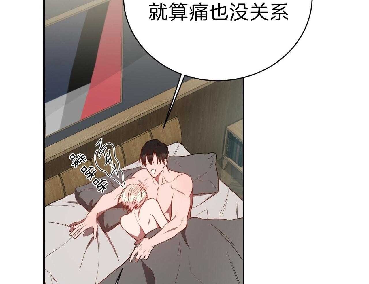 《不夜城（第一季）》第85话 番外_庆幸有你！ 第59页