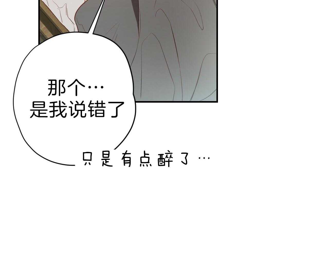 《不夜城（第一季）》第85话 番外_庆幸有你！ 第60页