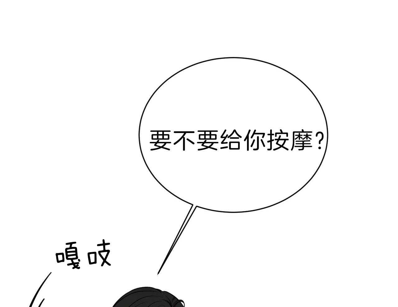 《不夜城（第一季）》第85话 番外_庆幸有你！ 第61页
