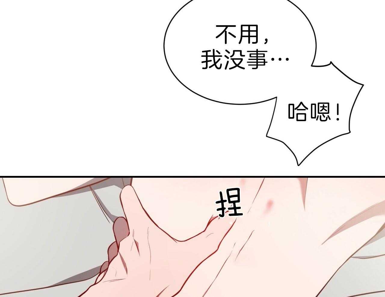 《不夜城（第一季）》第85话 番外_庆幸有你！ 第63页