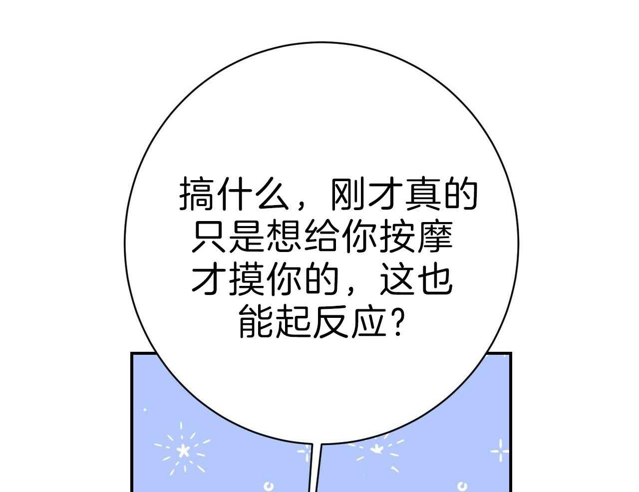 《不夜城（第一季）》第85话 番外_庆幸有你！ 第65页