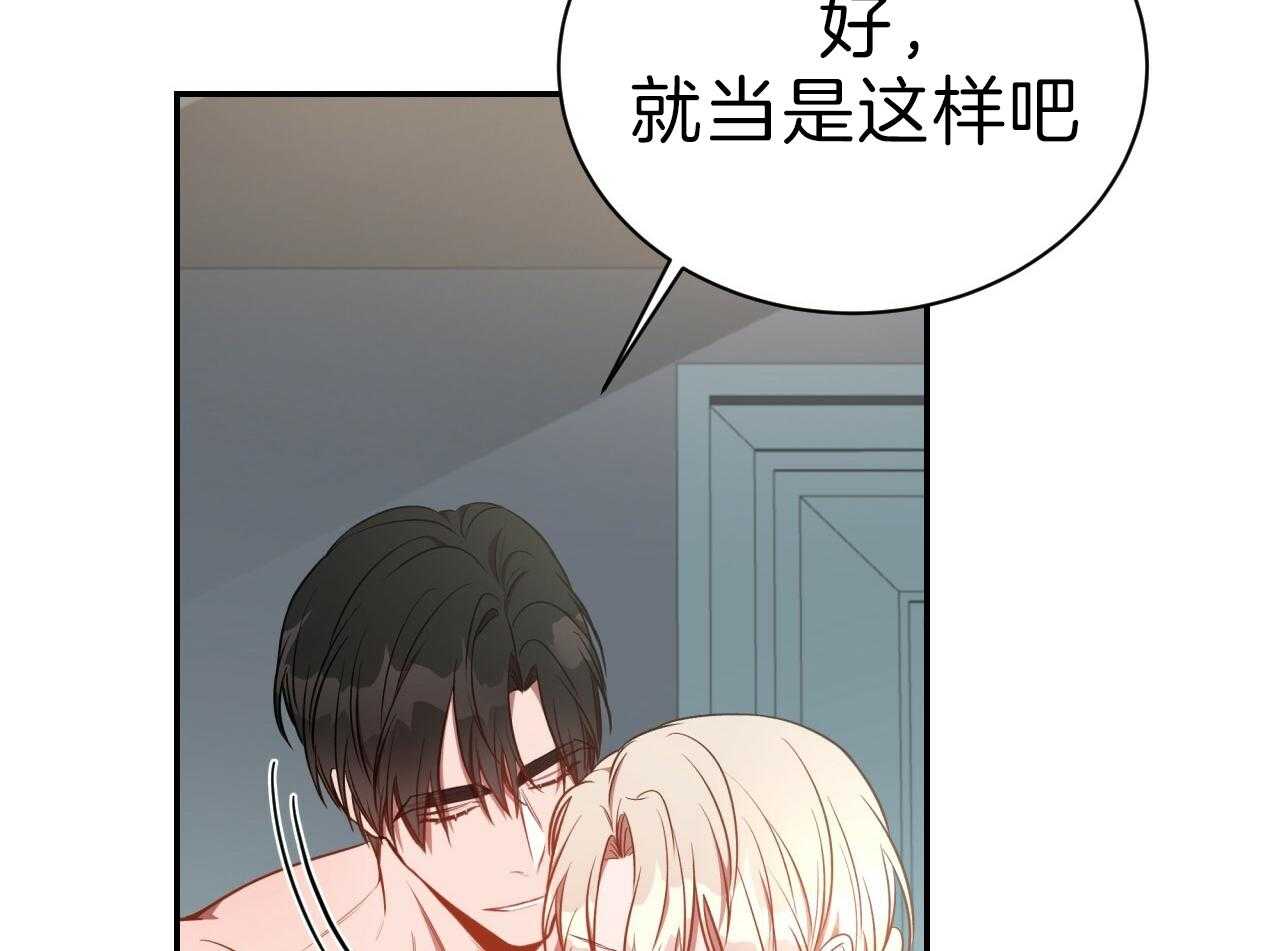 《不夜城（第一季）》第85话 番外_庆幸有你！ 第71页
