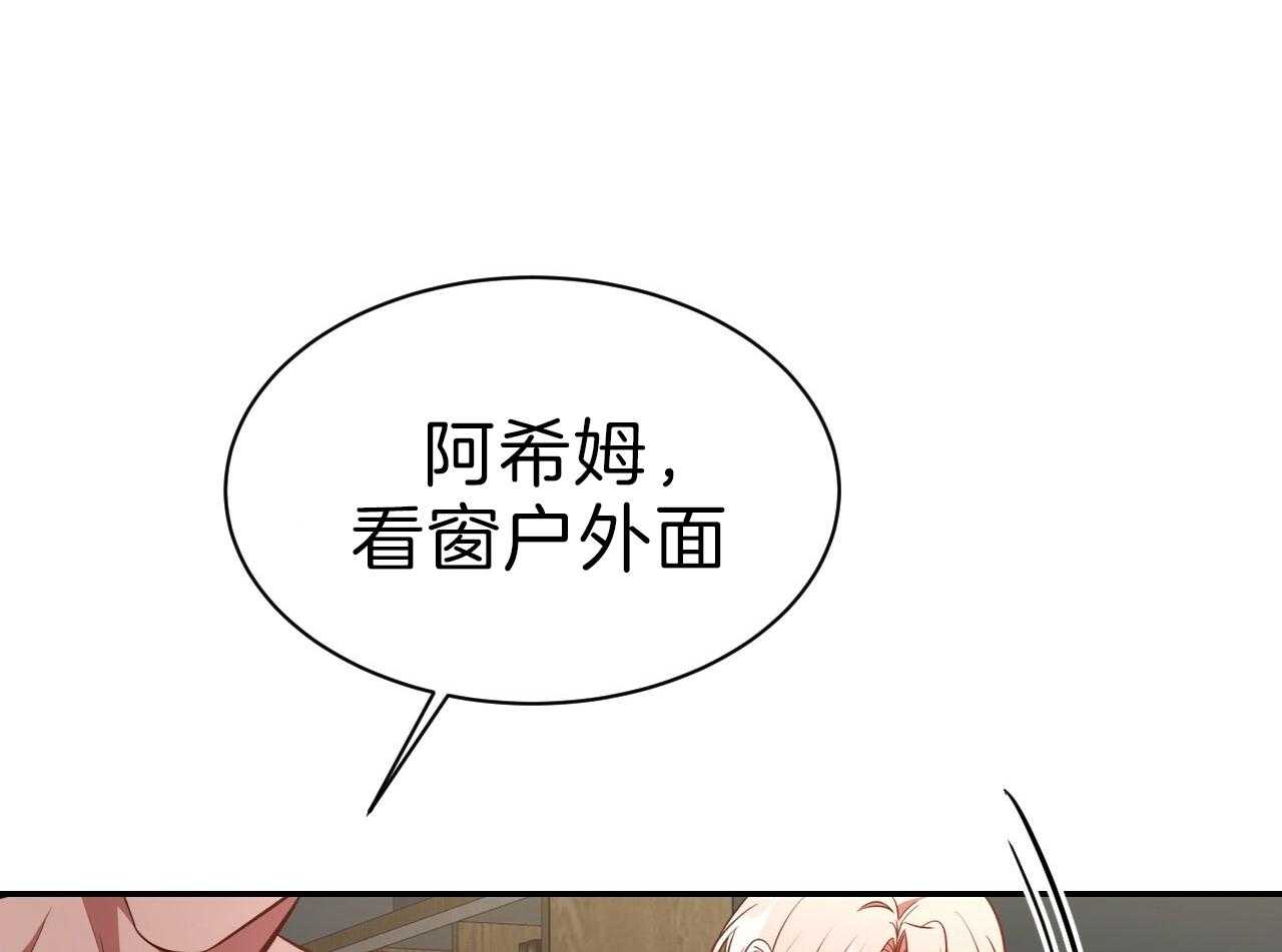 《不夜城（第一季）》第85话 番外_庆幸有你！ 第75页
