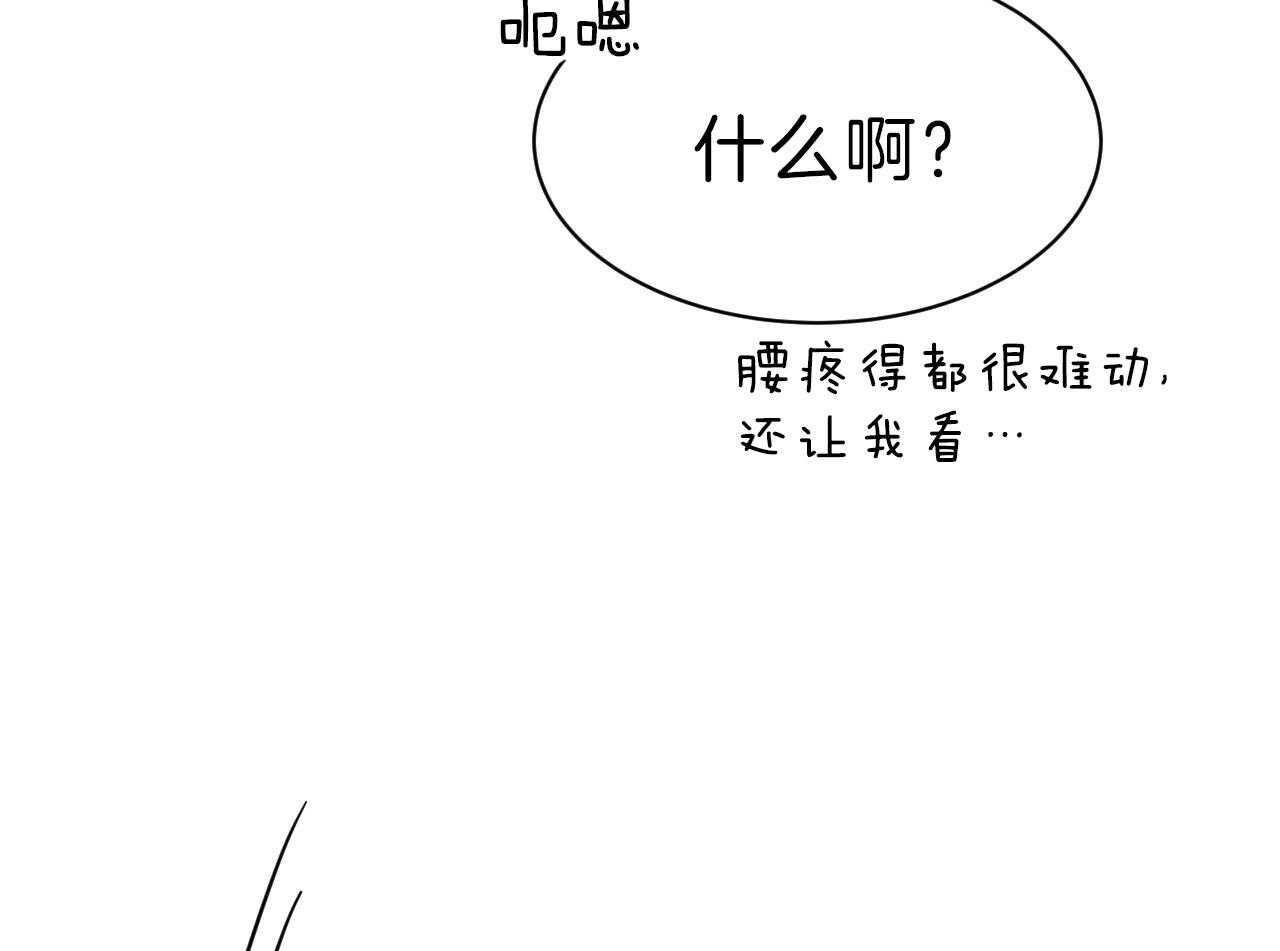 《不夜城（第一季）》第85话 番外_庆幸有你！ 第77页