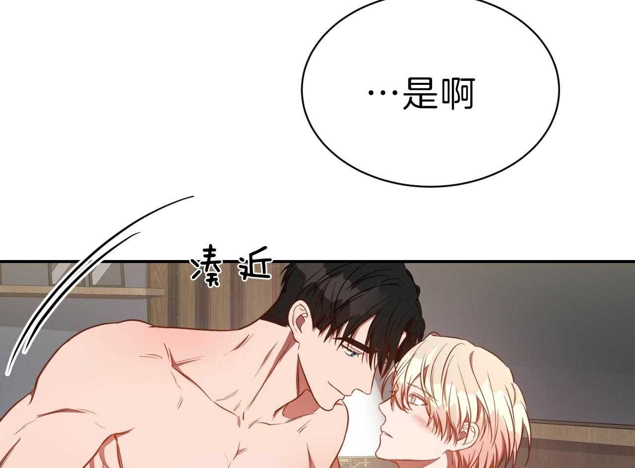 《不夜城（第一季）》第85话 番外_庆幸有你！ 第86页