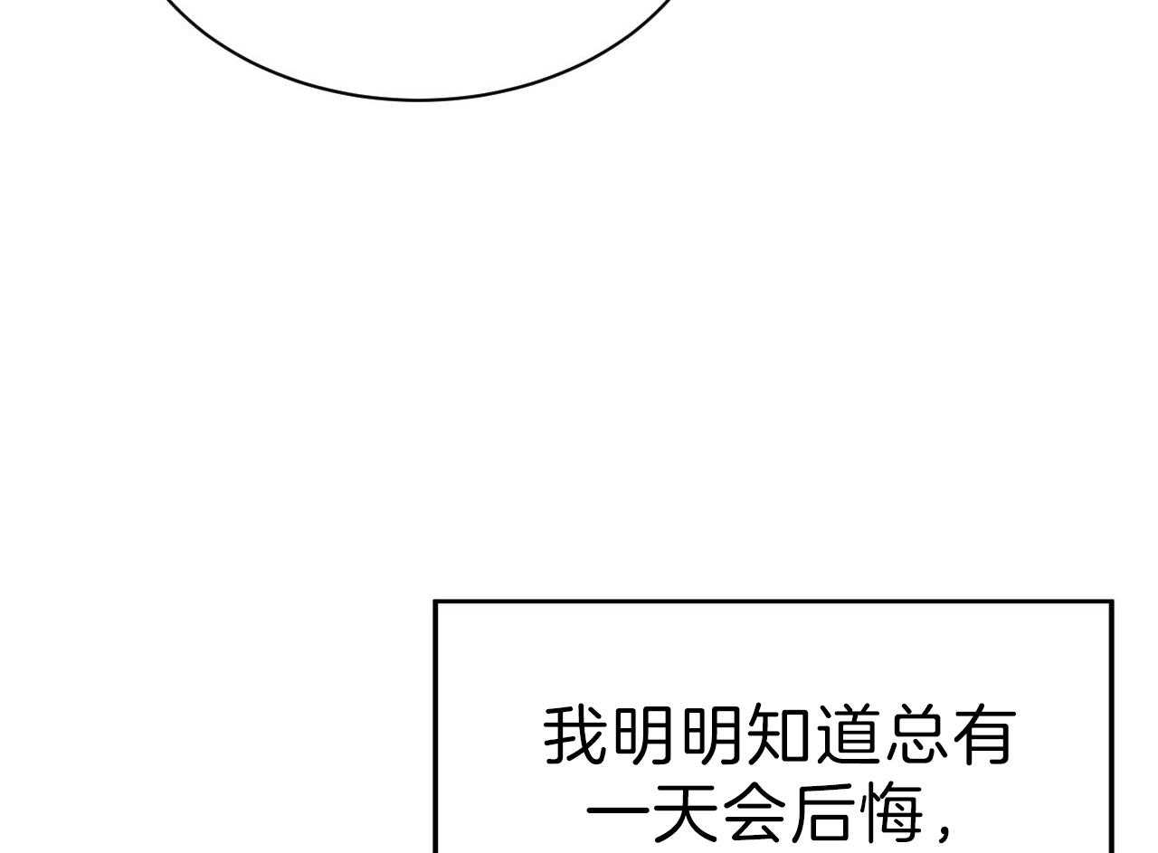 《不夜城（第一季）》第85话 番外_庆幸有你！ 第88页