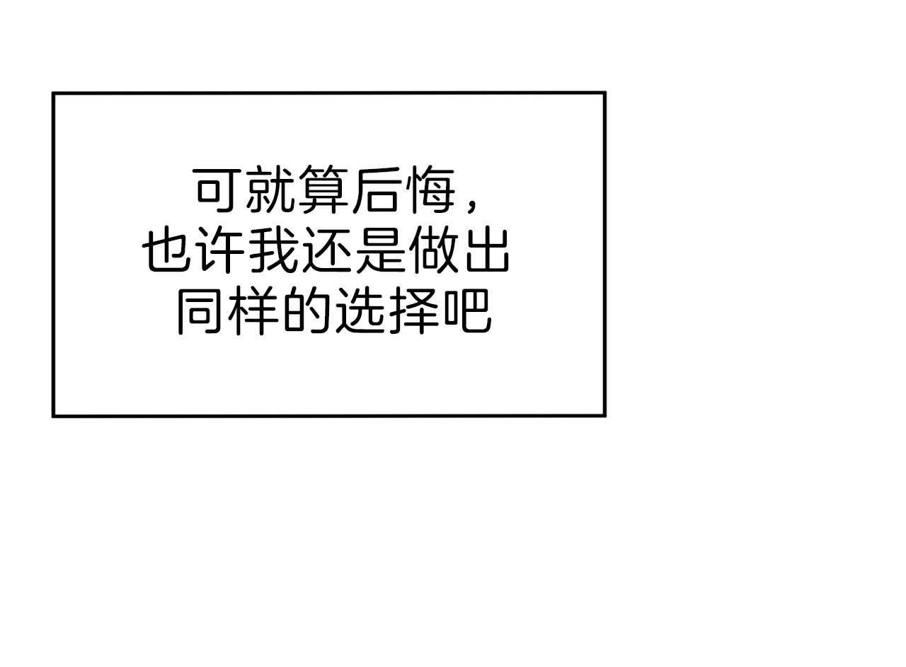 《不夜城（第一季）》第85话 番外_庆幸有你！ 第91页