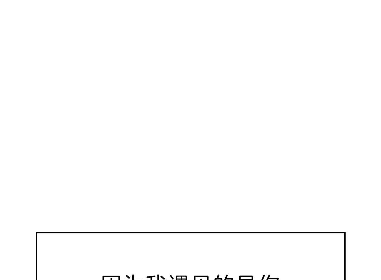 《不夜城（第一季）》第85话 番外_庆幸有你！ 第93页