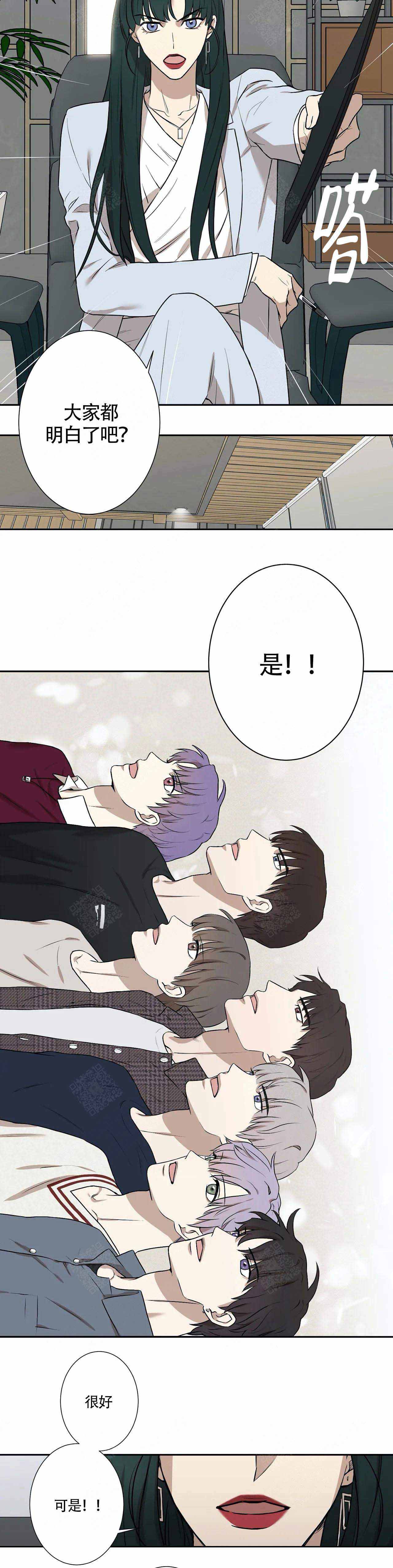 《偶像的秘密恋爱》第2话 2 第2页