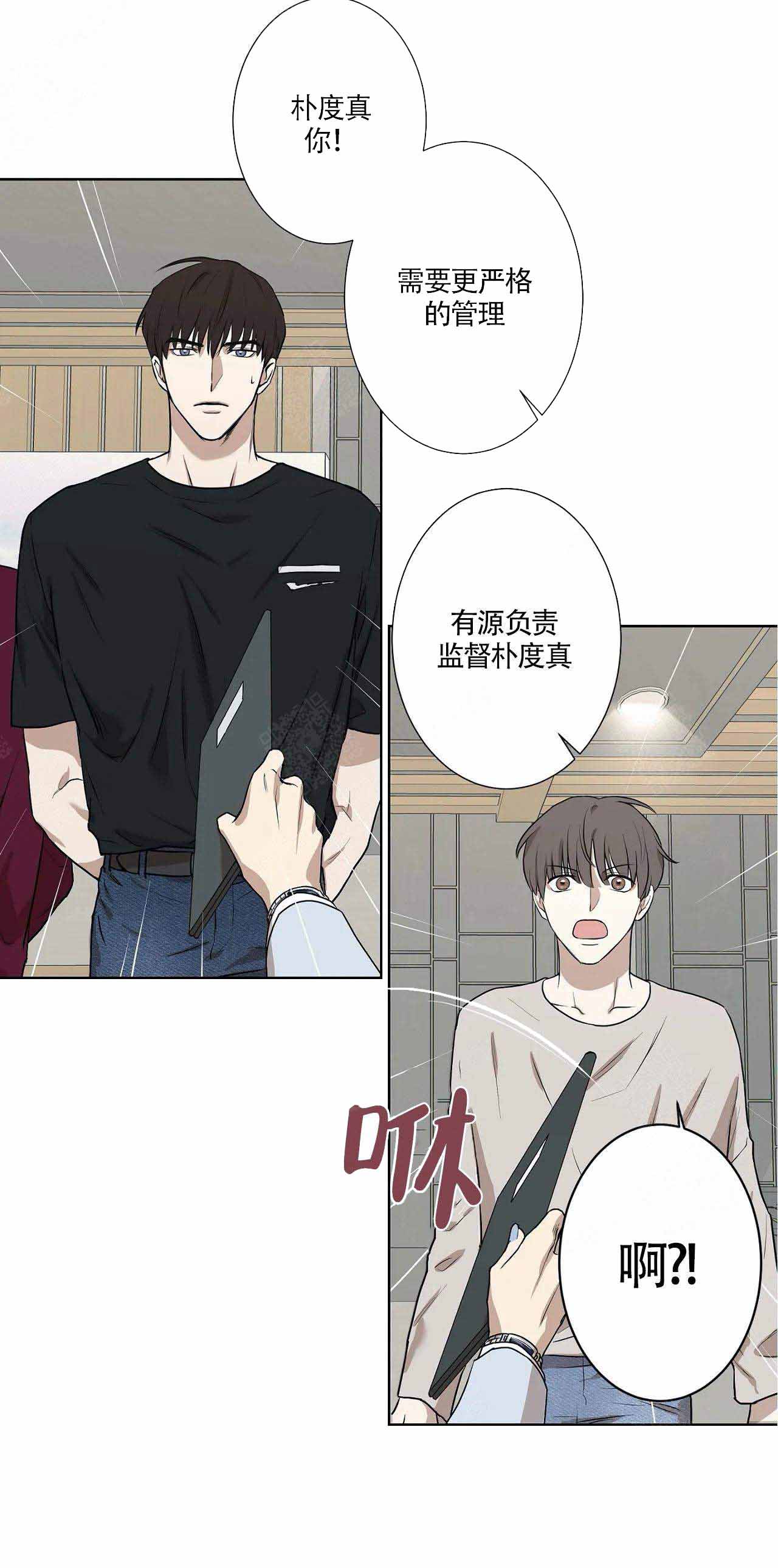 《偶像的秘密恋爱》第2话 2 第3页