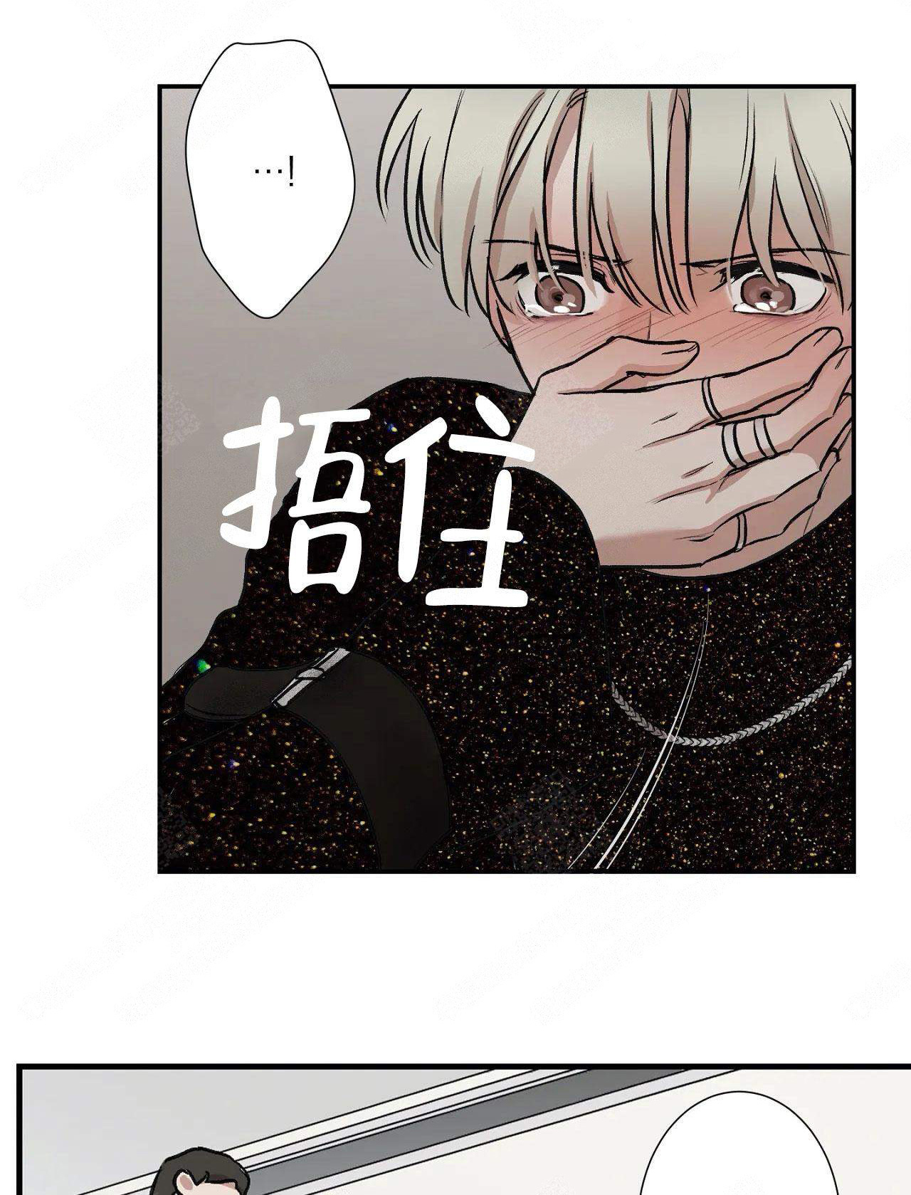 《偶像的秘密恋爱》第1话 1 第5页