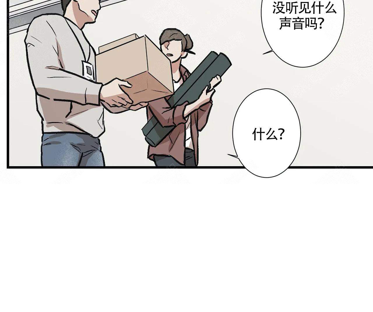 《偶像的秘密恋爱》第1话 1 第6页